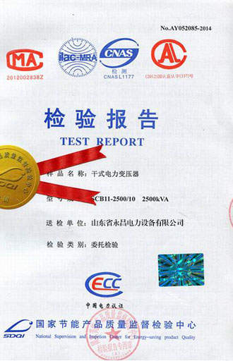 长春变压器检测合格报告