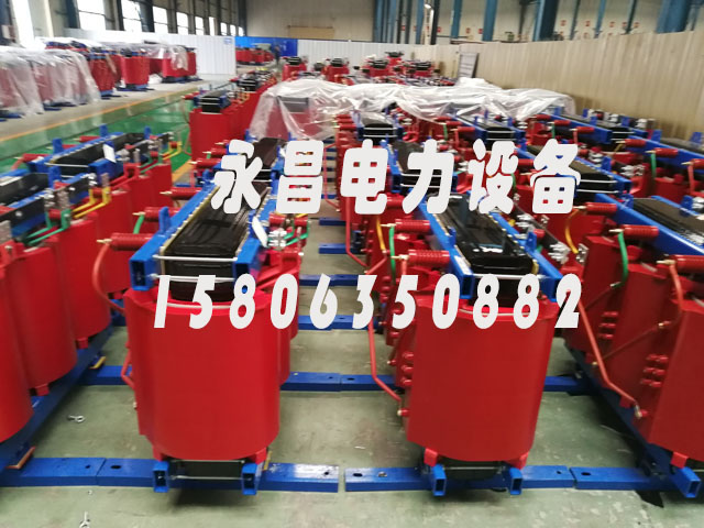 长春SCB10-400KVA/10KV/0.4KV干式变压器