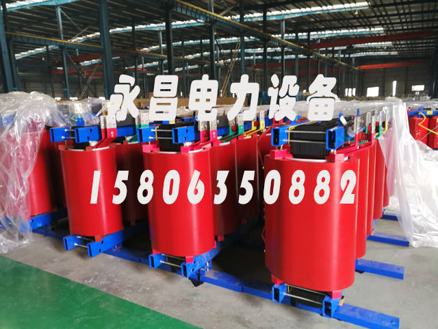 长春SCB12-160KVA/10KV/0.4KV干式变压器